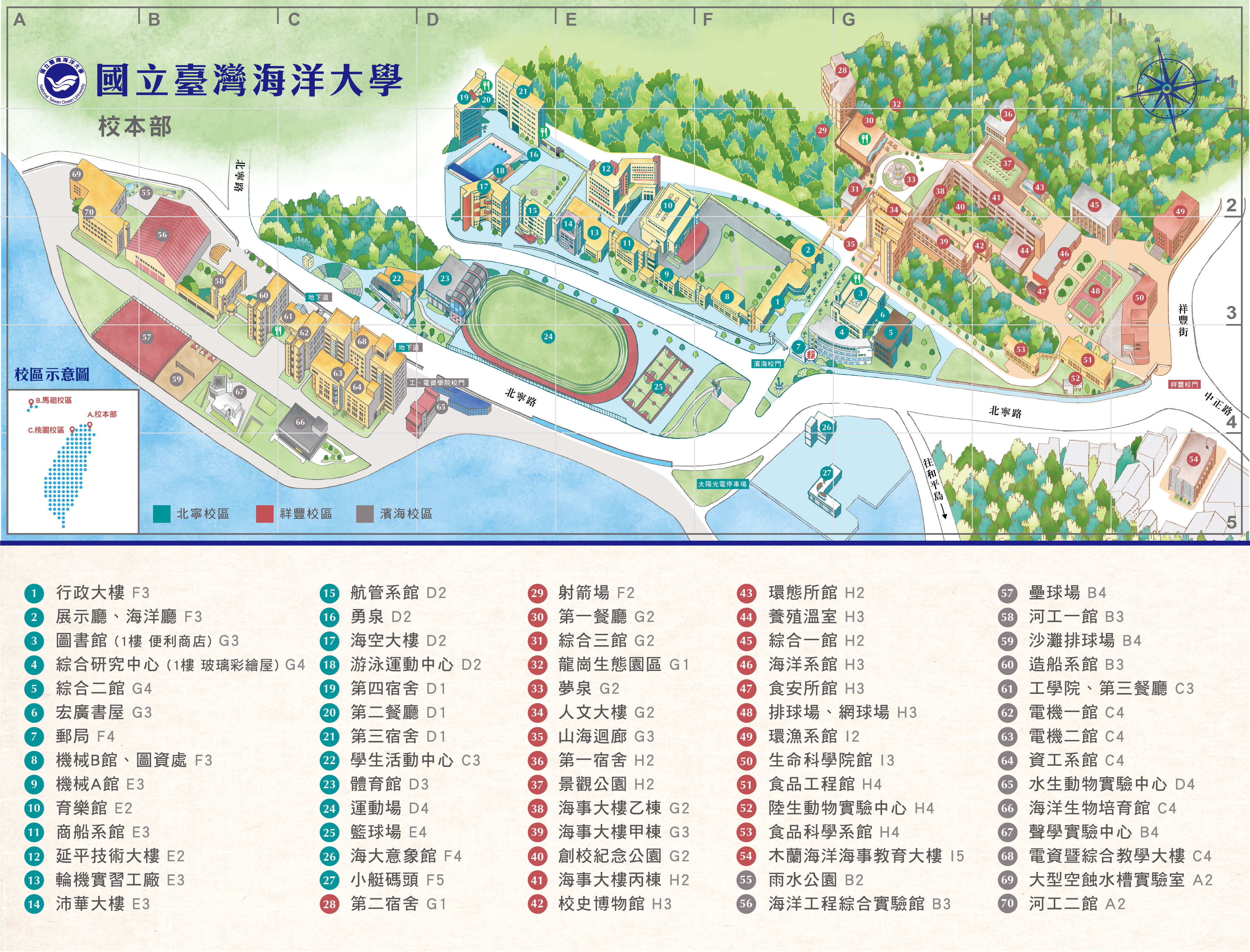 國立臺灣海洋大學中文校園平面圖